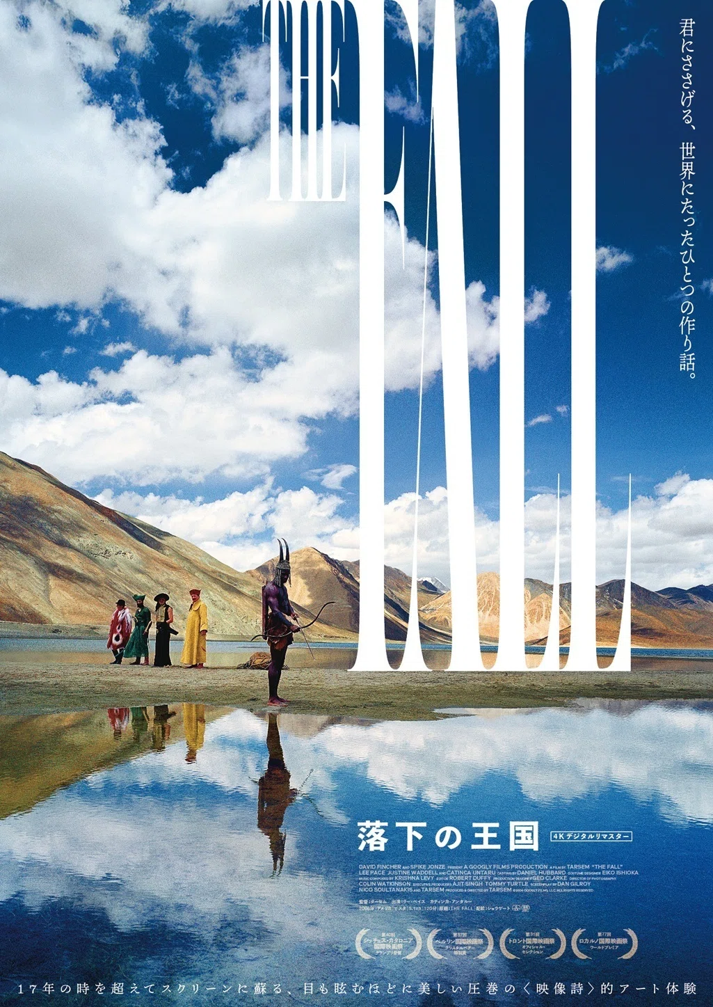 映画『落下の王国』が教えてくれる希望と旅の力。ターセム監督に