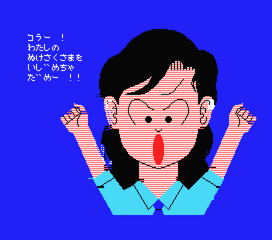 85年MSX1でもアニメCGを！世界でMSXは高級機？｜サイボーグMSX
