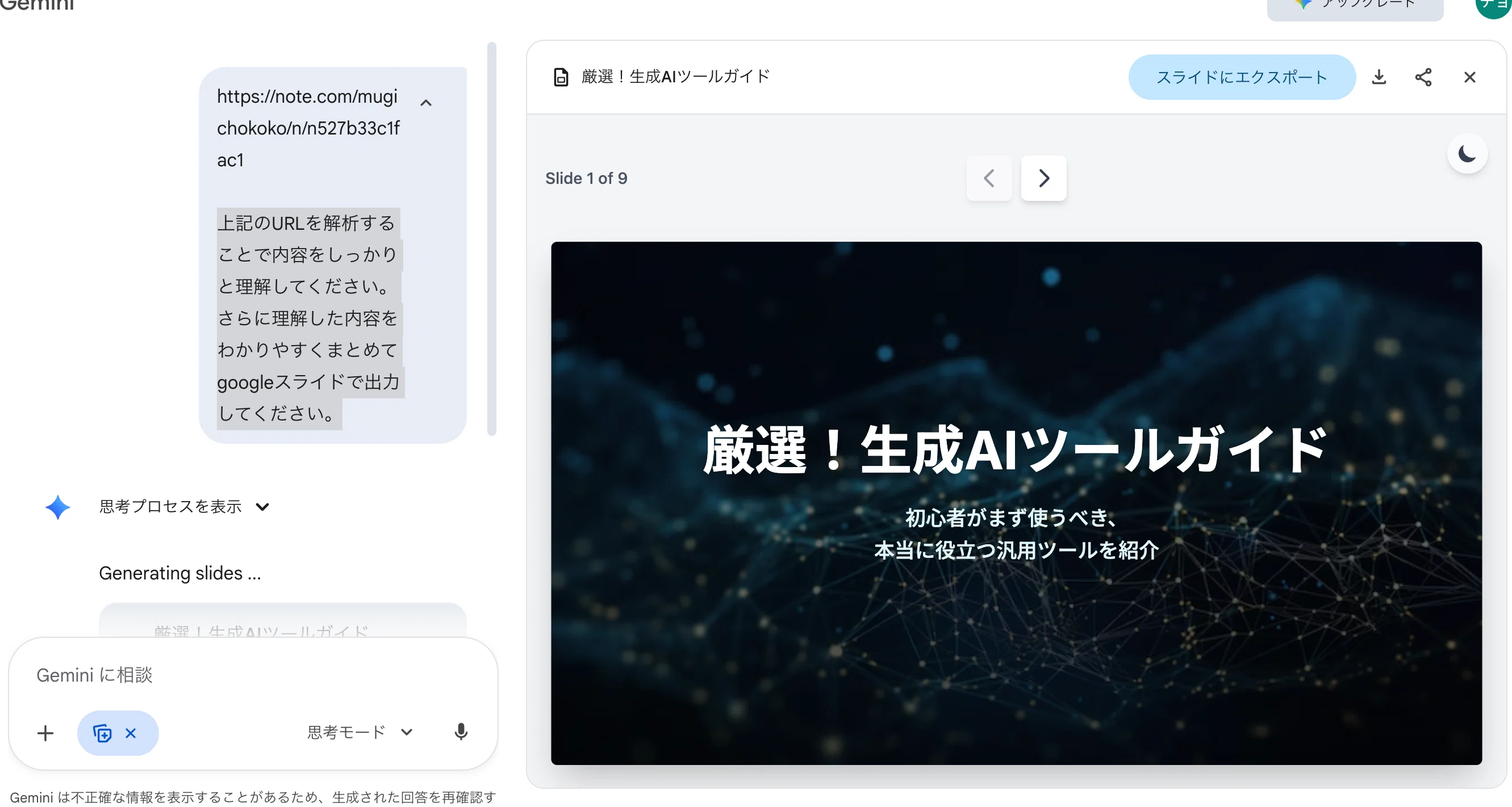 [Breaking News!!] Gemini 3 Pro has finally arrived! It's free to use!｜ぴ ...