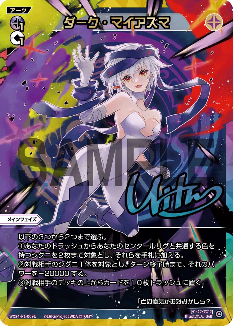 WIXOSS (ウィクロス)ミュウ=パピヨン UR ミュウ＝パピヨン | メルカリ