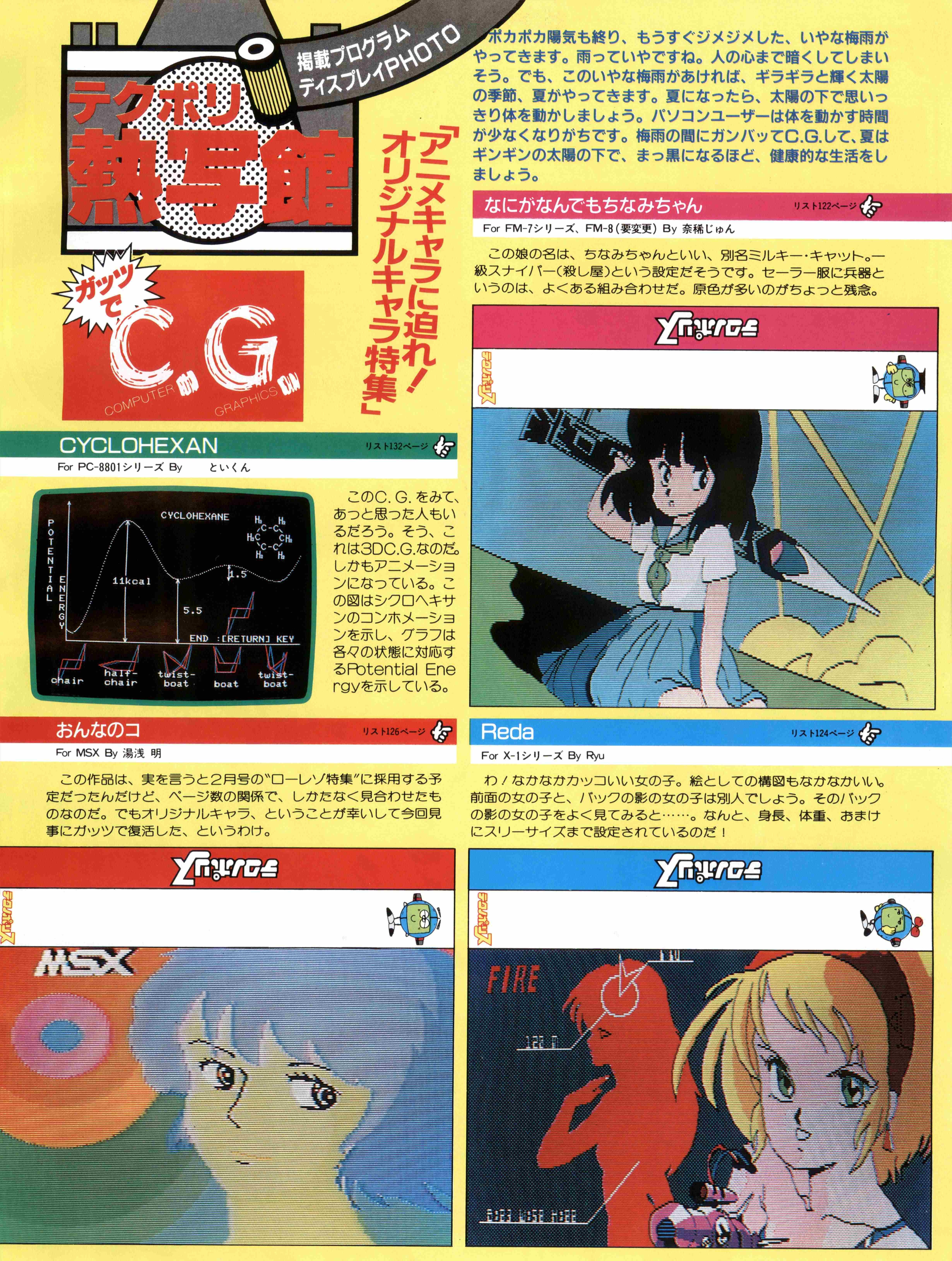 作品 仮面ライダーBLACK』の誕生と新世界にせまる！ - TELEMAGA.net