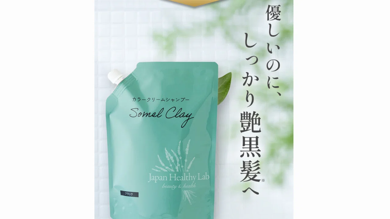 Somel Clay（ソメルクレイ）カラークリームシャンプーの口コミや評判は