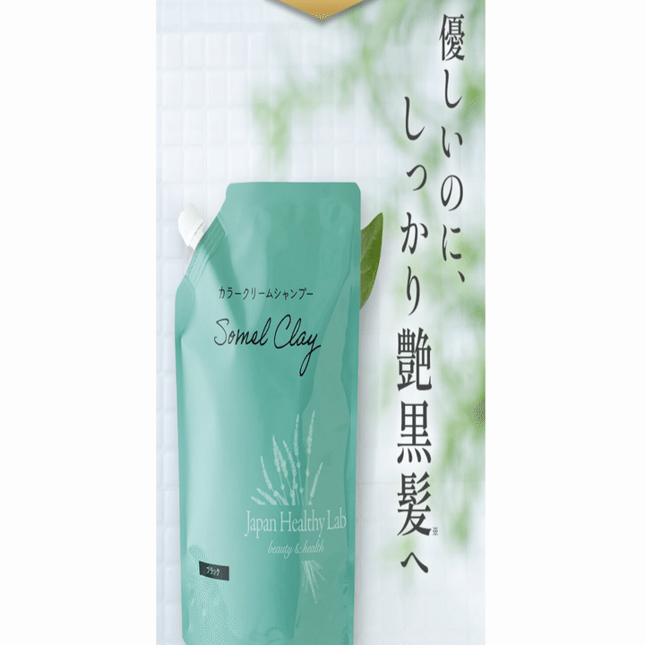 Somel Clay（ソメルクレイ）カラークリームシャンプーの口コミや評判は