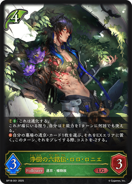 シャドウバースエボルヴ 新約都市・透京 ドラゴン LG以下3コンセット