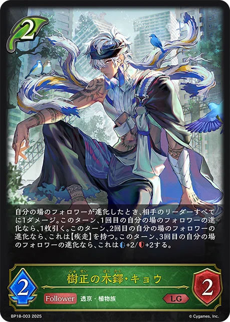 シャドウバースエボルヴ】第18弾カードパック「新約都市・透京」事前