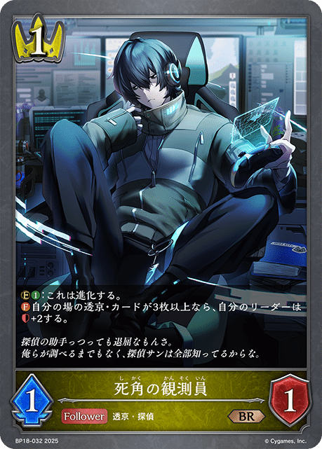 シャドウバースエボルヴ】第18弾カードパック「新約都市・透京」事前