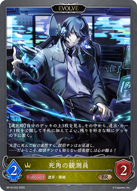 シャドウバースエボルヴ】第18弾カードパック「新約都市・透京」事前