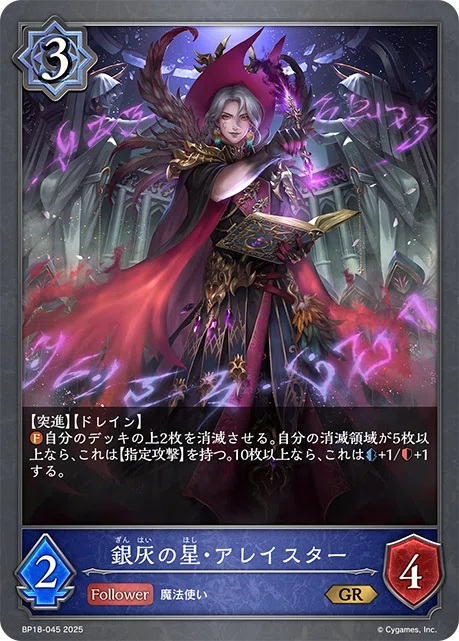 シャドバ　エボルヴ　新約都市・透京　ナイトメア　LG以下3コン BP18「新約都市・透京」 - メルカードシャドウバースエボルヴ通販