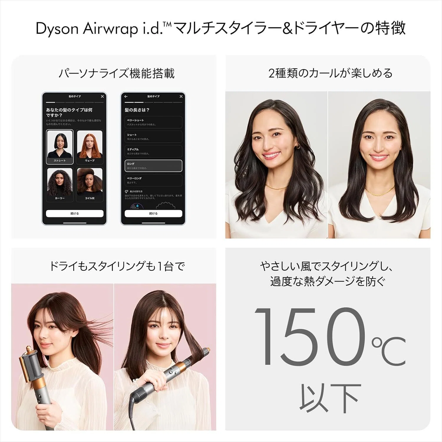 本音レビュー】ダイソン ドライヤー Dyson Airwrap i.d.™マルチ 
