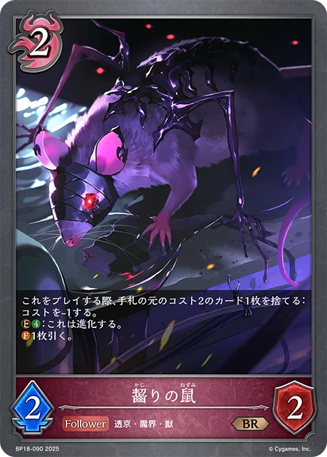 シャドウバースエボルヴ】第18弾カードパック「新約都市・透京」事前