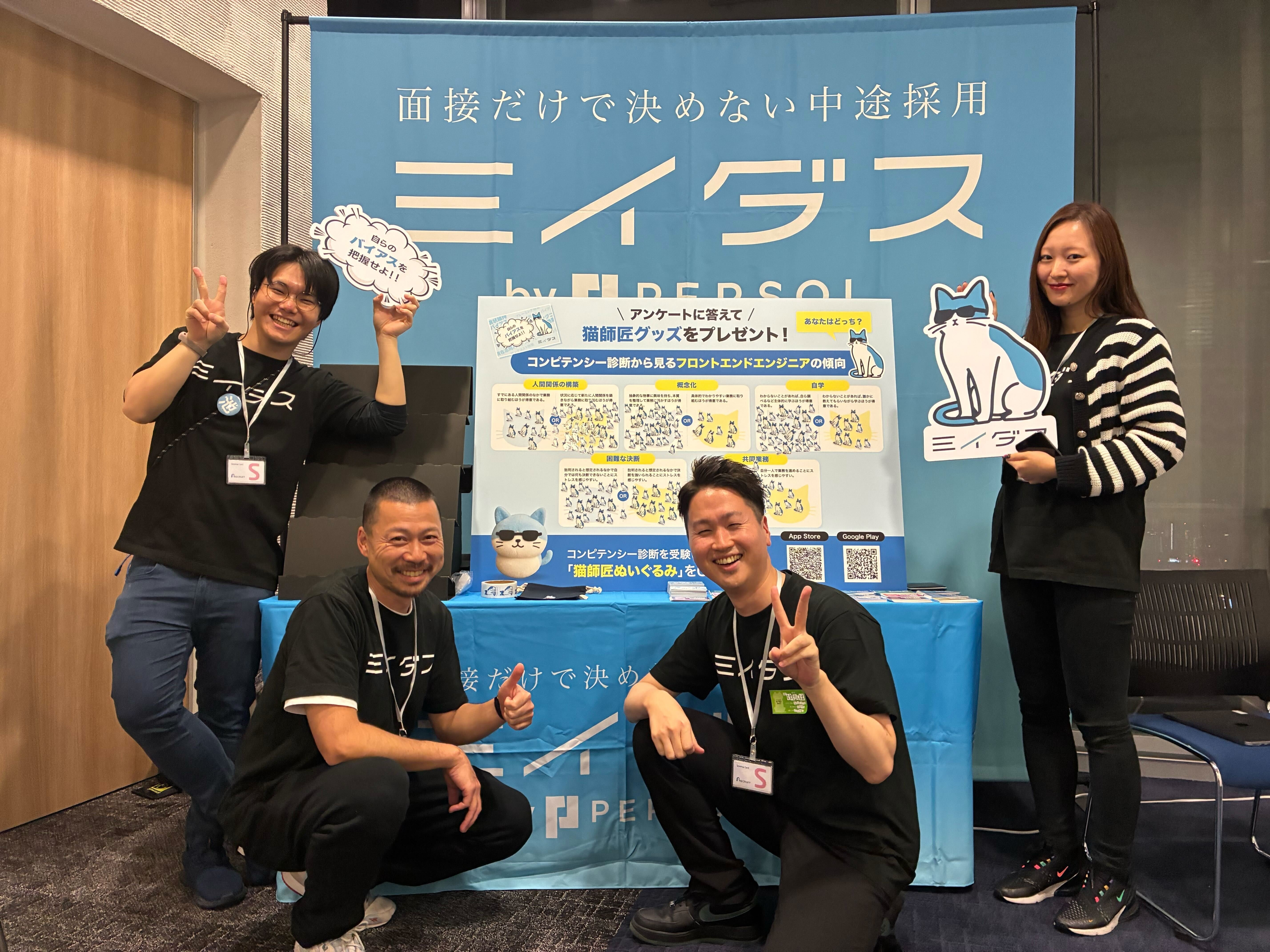 紹介検討中の品　ブースタ JSConf JP 2025 ブース出展レポ｜miidas_tech
