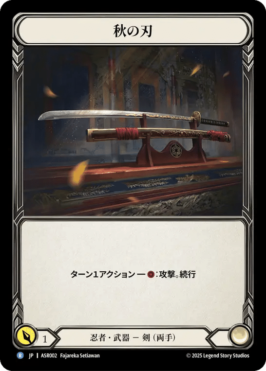 Flesh and Blood】シルバーエイジ：デッキガイド 秋アイラ｜Raikei