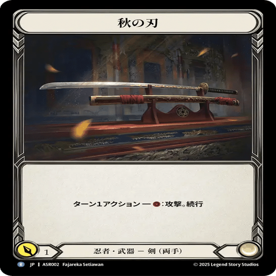 Flesh and Blood】シルバーエイジ：デッキガイド 秋アイラ｜Raikei