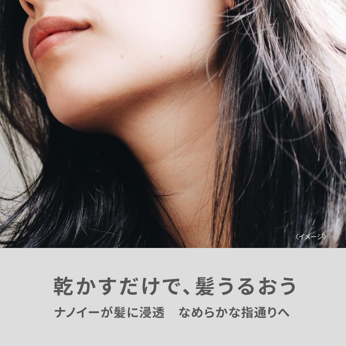 本音レビュー】パナソニック ヘアドライヤー ナノケア ナノイー 静電気