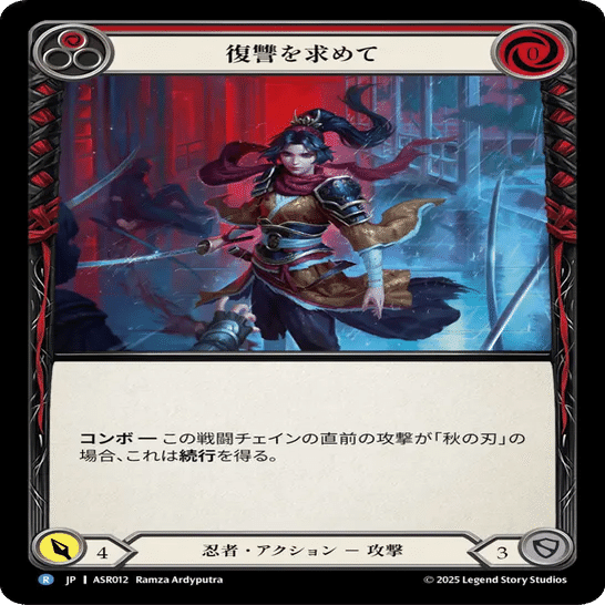 Flesh and Blood】シルバーエイジ：デッキガイド 秋アイラ｜Raikei