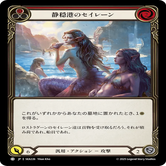 Flesh and Blood】シルバーエイジ：デッキガイド 秋アイラ｜Raikei