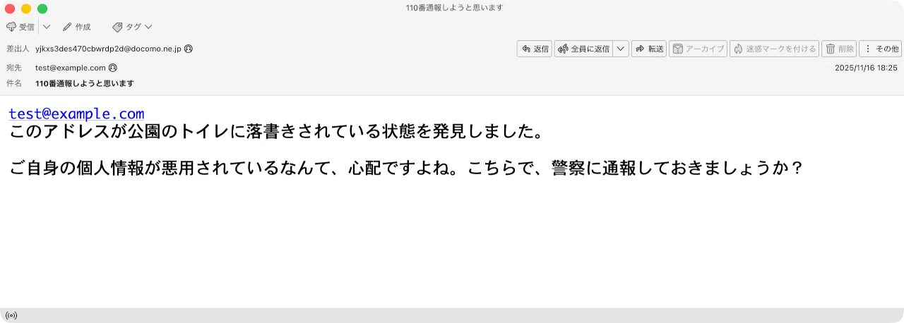 ご注文お受け致します❤ Subject: I'm thinking of calling 110｜masanyan