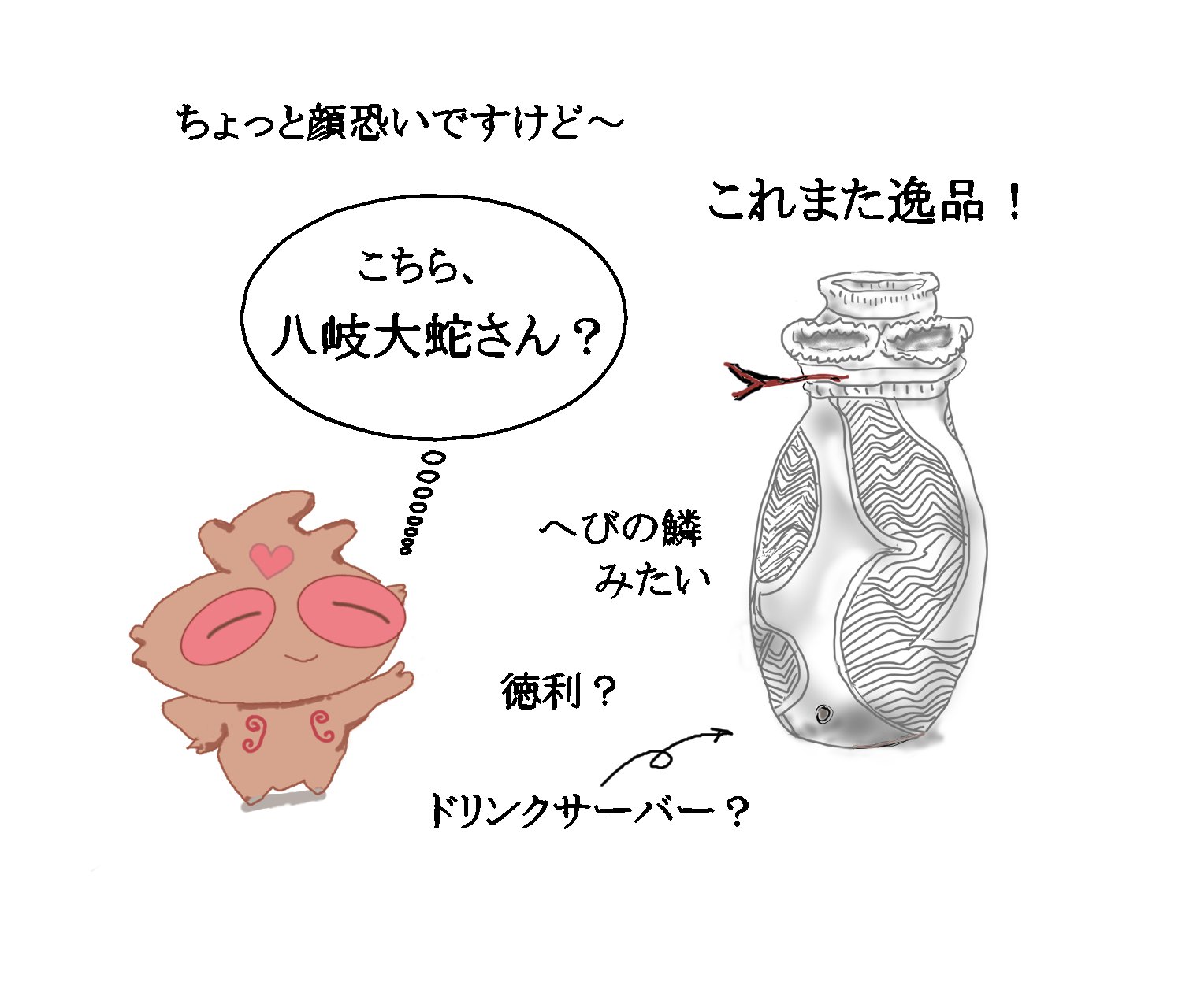 縄文の逸品へ一言！｜下部有孔土器｜のんてり