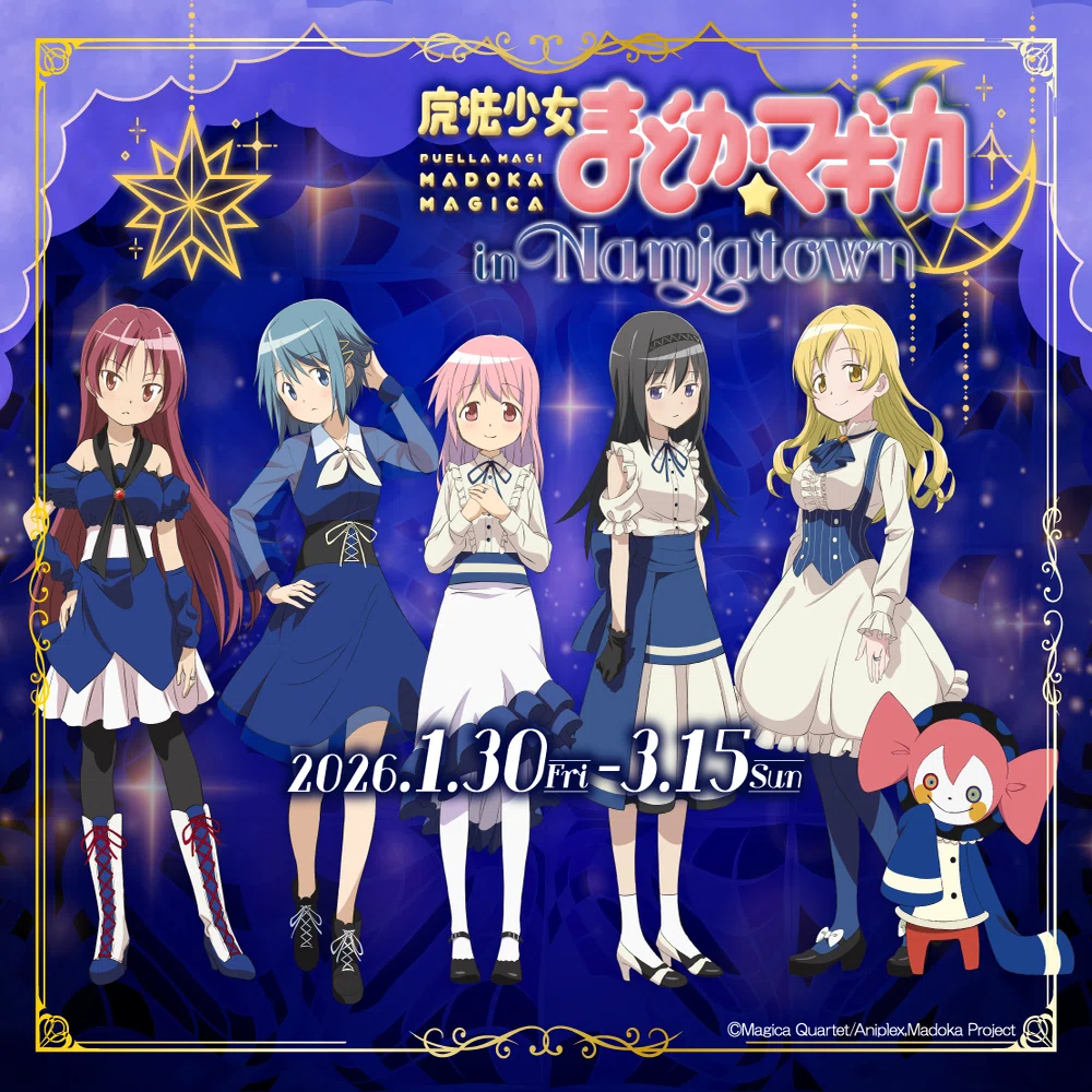 今週のトピックス（11/19版）💡｜魔法少女まどか☆マギカ