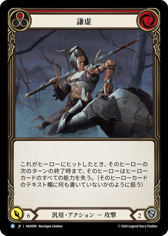 Flesh and Blood】シルバーエイジ：デッキガイド 秋アイラ｜Raikei