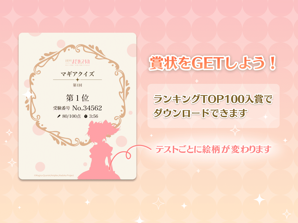 今週のトピックス（11/19版）💡｜魔法少女まどか☆マギカ