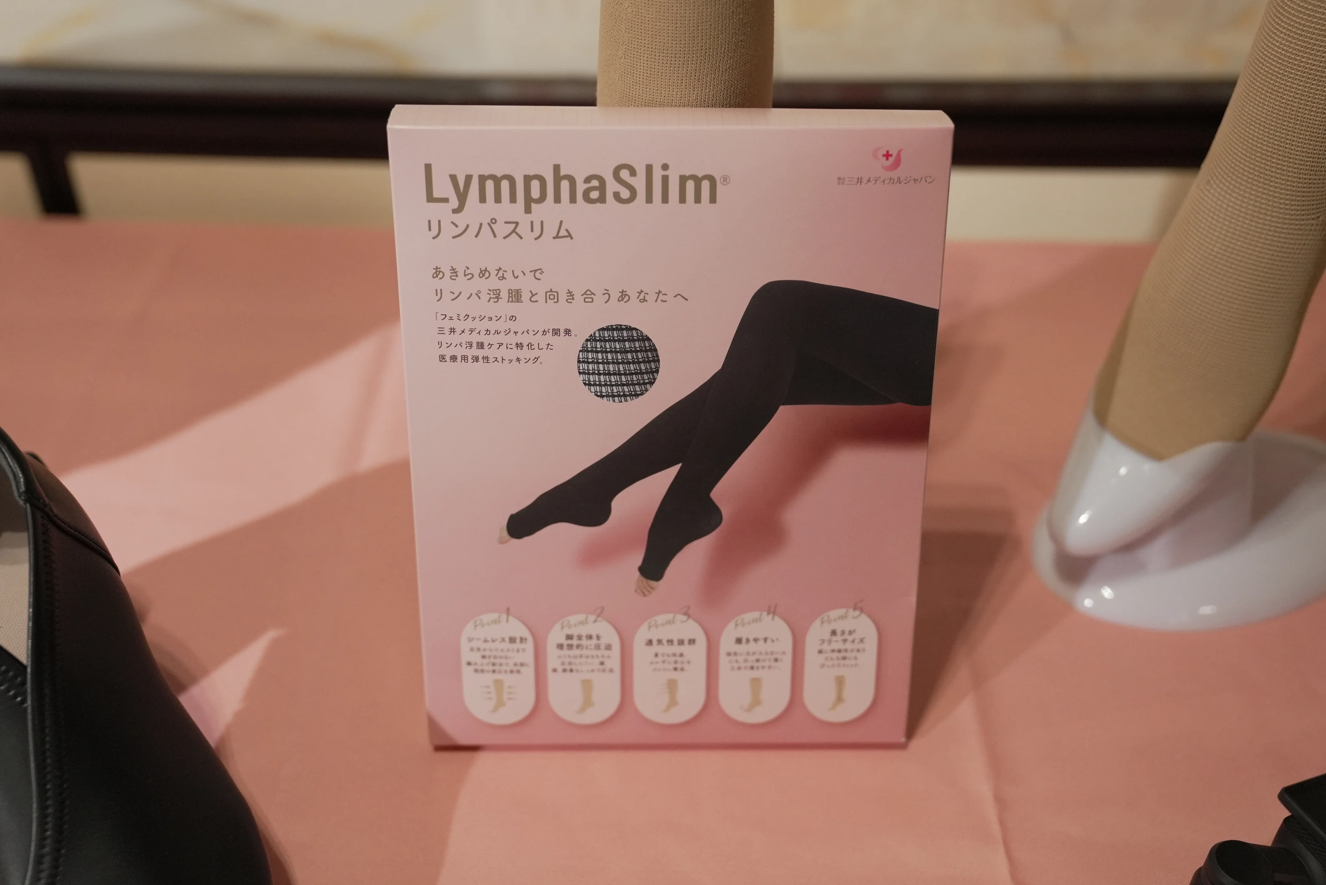 チュアンヌ 夜間モビダーム リンパ浮腫 THUASEN Mobiderm - チュアンヌ