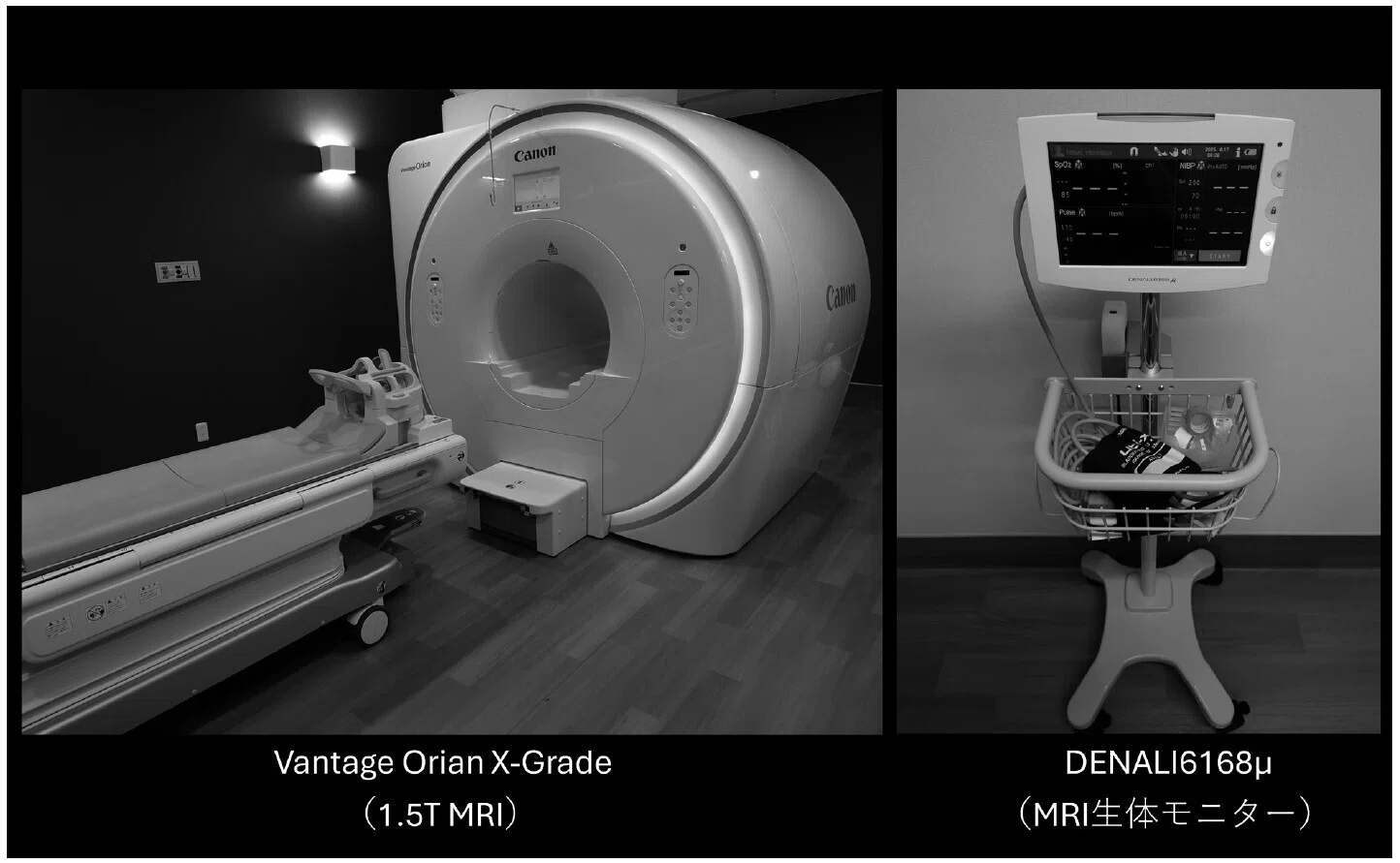専用出品！mri〜様 Vantage Orian X-Grade（1.5T MRI）とDENALI6168μ（MRI生体モニター