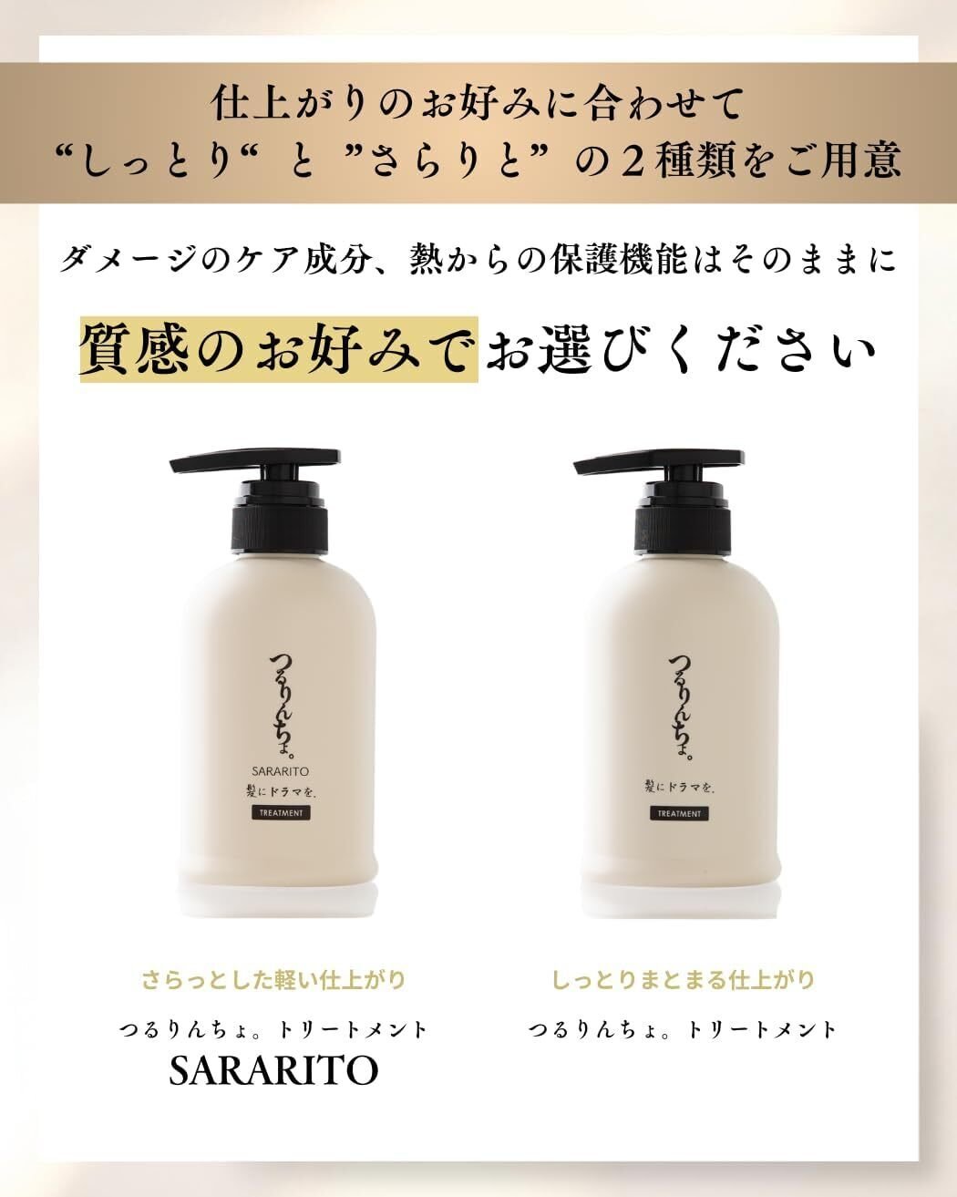 本音レビュー】髪にドラマを つるりんちょ トリートメント 熱処理