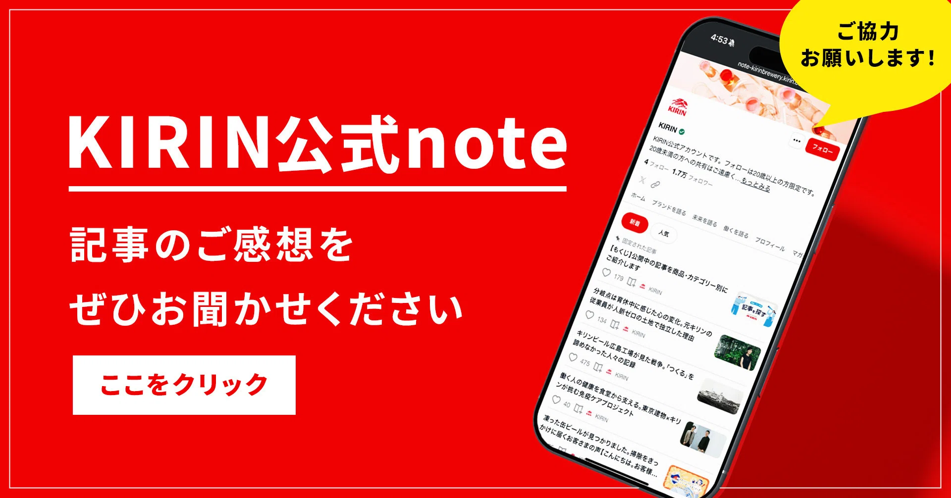 キリンビール広島工場が見た戦争。「つくる」を諦めなかった人々の記録