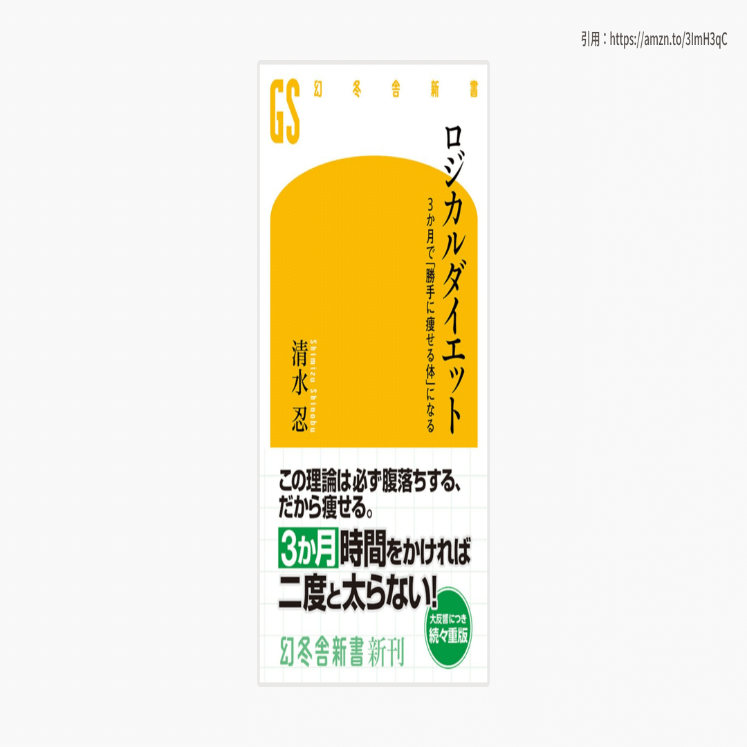 【ダイエット】NEWバンビ物語 最近お気に入りの本、5冊紹介します｜ぱんのおみみ｜主婦、ときどきパン屋