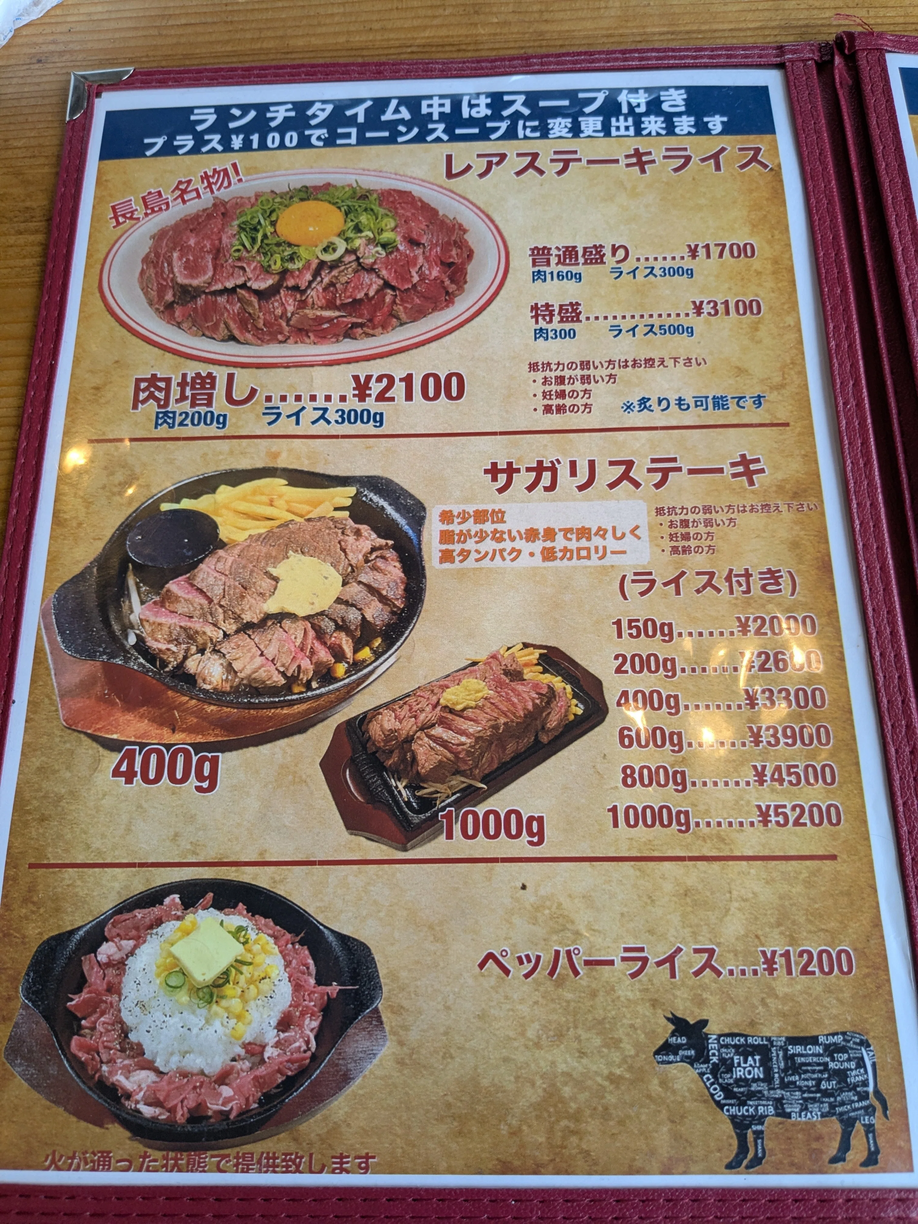 レアステーキサンド(300g)＠RAZ Cafe＆Restaurant(三重県桑名市