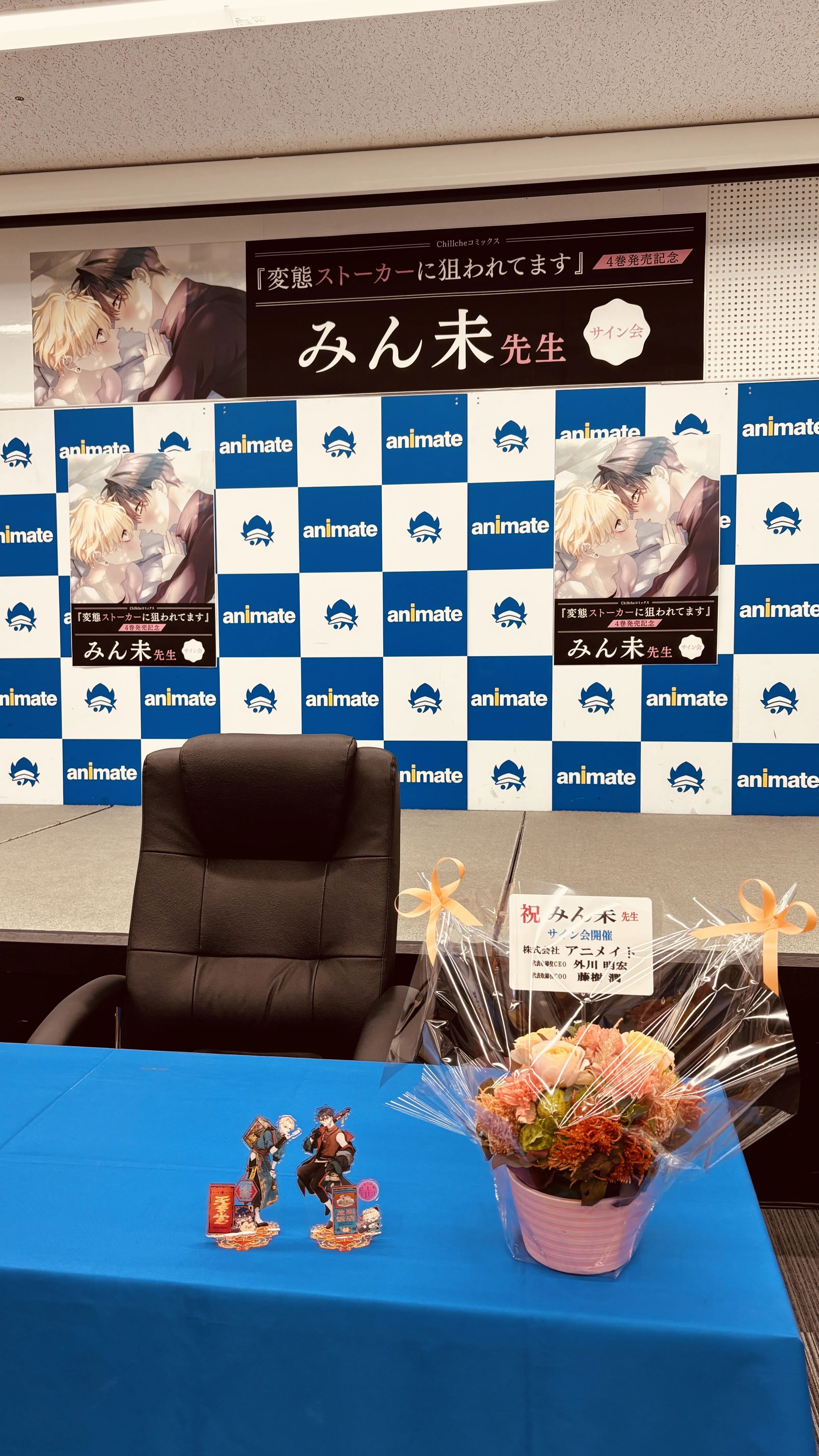 変態ストーカーに狙われてます』連載5周年！作者・みん未さん