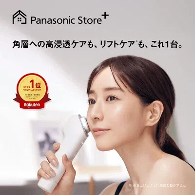 パナソニック美顔器どれがいい？「肌悩み」×「性格」で選ぶ、後悔ゼロ