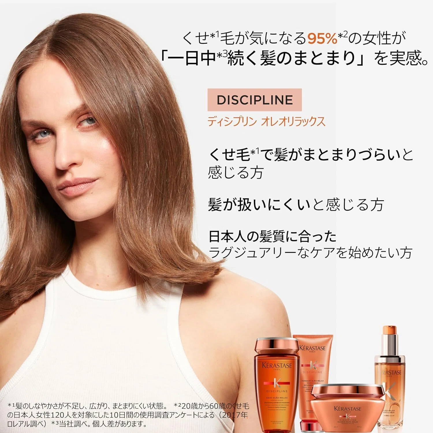 KERASTASE✨ディシプリンオレオリラックス✨くせ毛や髪が扱いにくい方に✨✨ 本音レビュー】ケラスターゼ ヘアマスク マスク オレオ リラックス