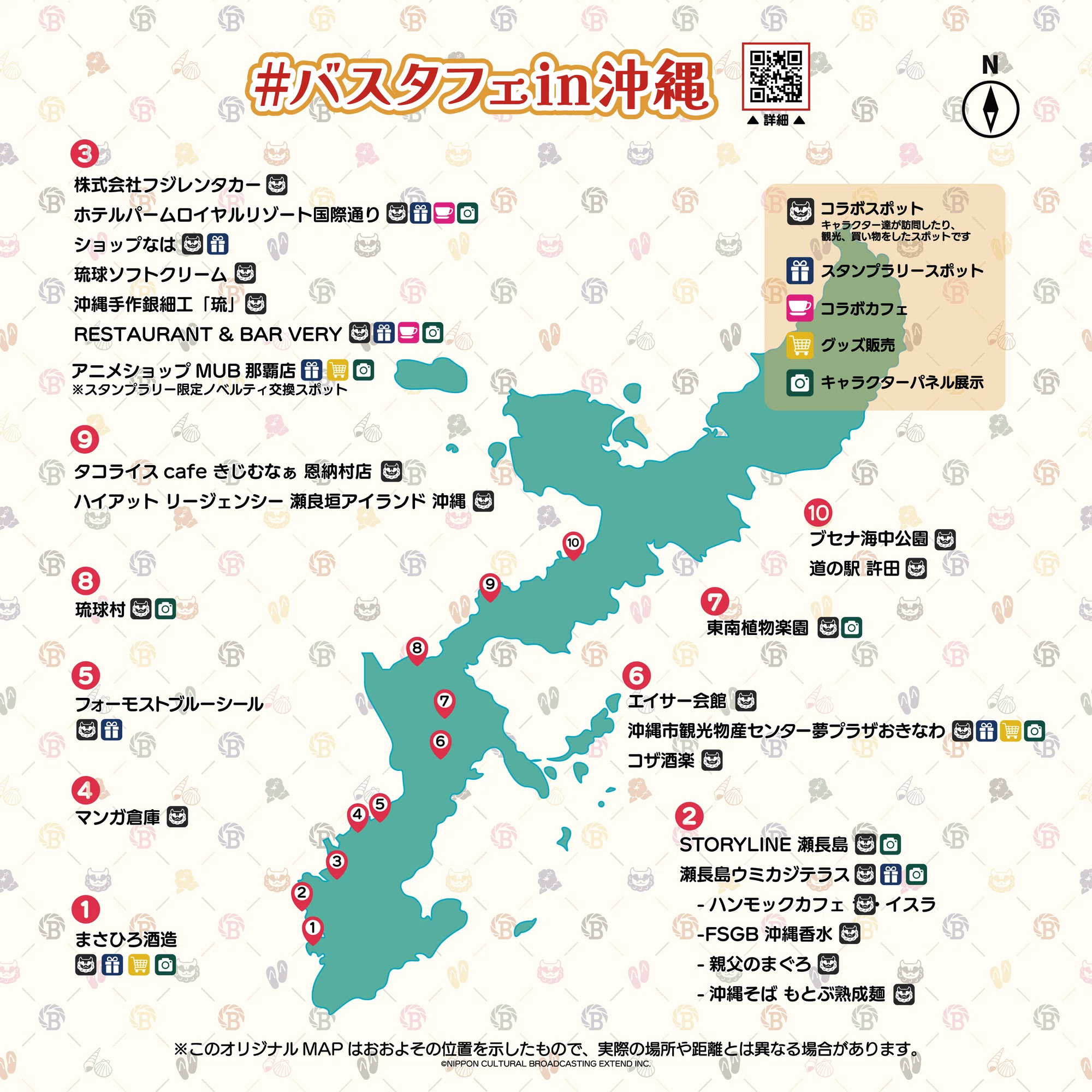 ゲーム作品と沖縄がコラボ！バスタフェin沖縄11月1日〜11月30日開催中