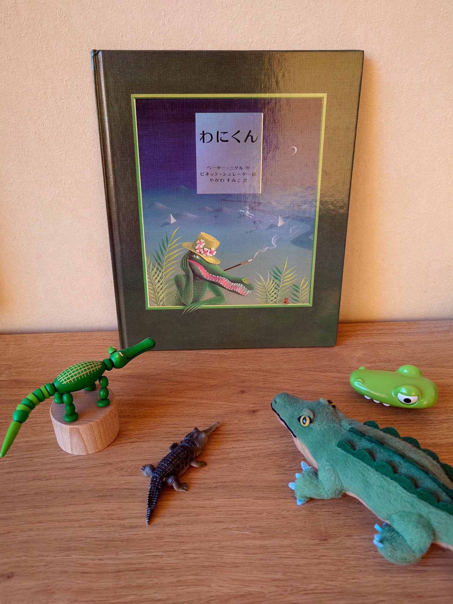 ワニにはバチがあたらない｜ワニスキー