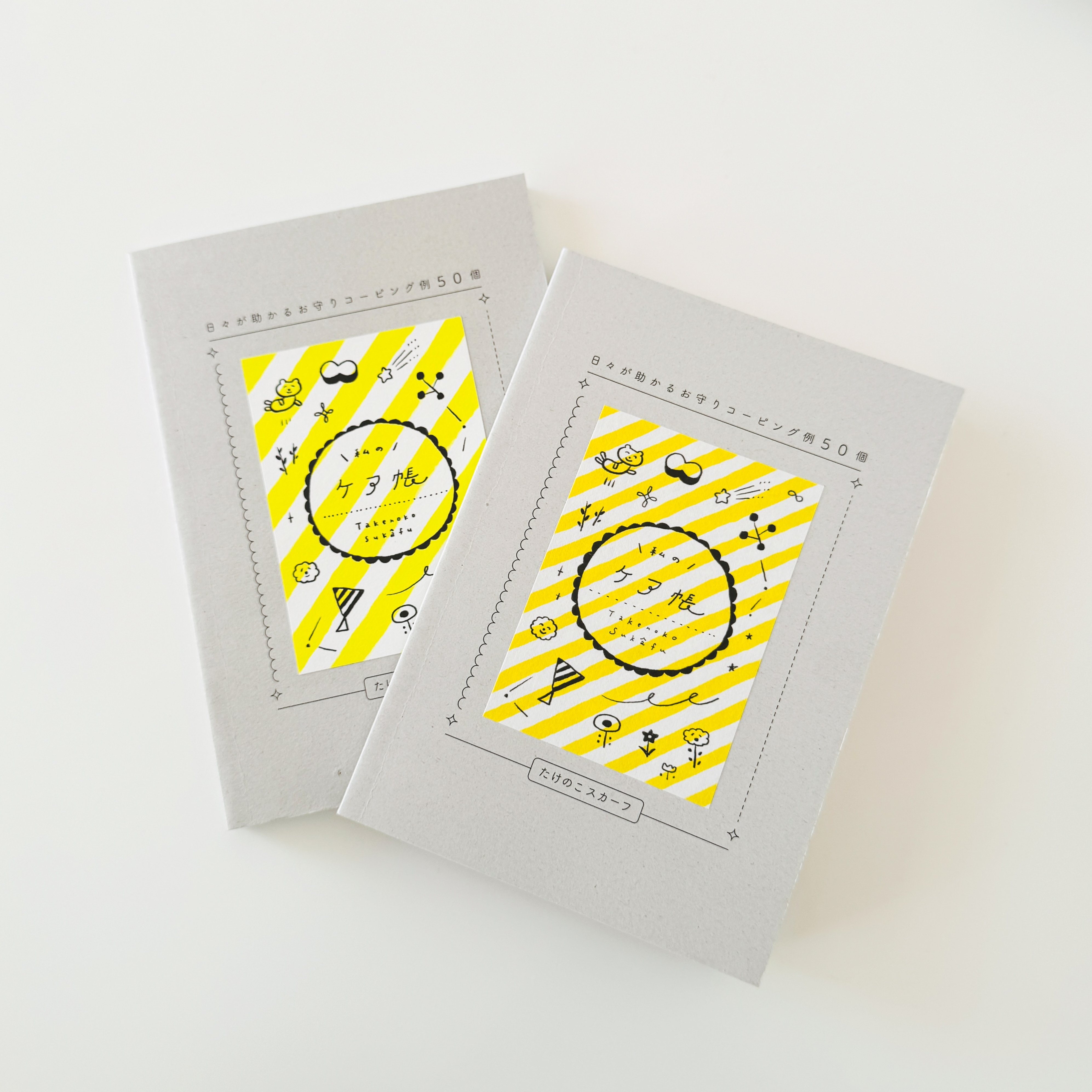 文学フリマ東京41】出店のお知らせ。東京初売りのエッセイを持っていき