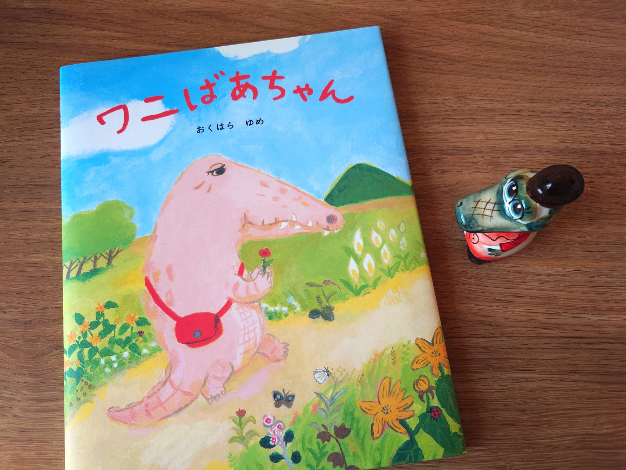 ワニの子 bumbutoys ワニの親子（小島・葦付） | 木のおもちゃ専門店 おもちゃ箱