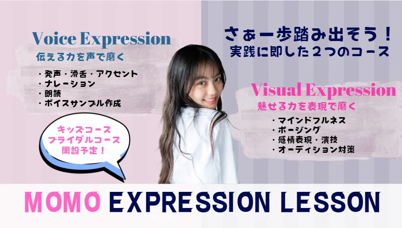 MOMO PRESS｜11月号 Vol.204｜コミュニケーション・ラボ