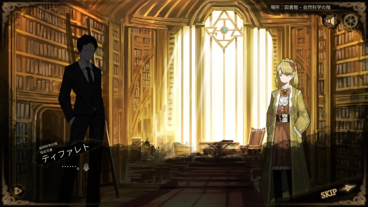 Library of Ruina 自然科学の階 ルームスプレー ティファレト Library of Ruina 自然科学の階 ルームスプレー ティファレト 自然科学
