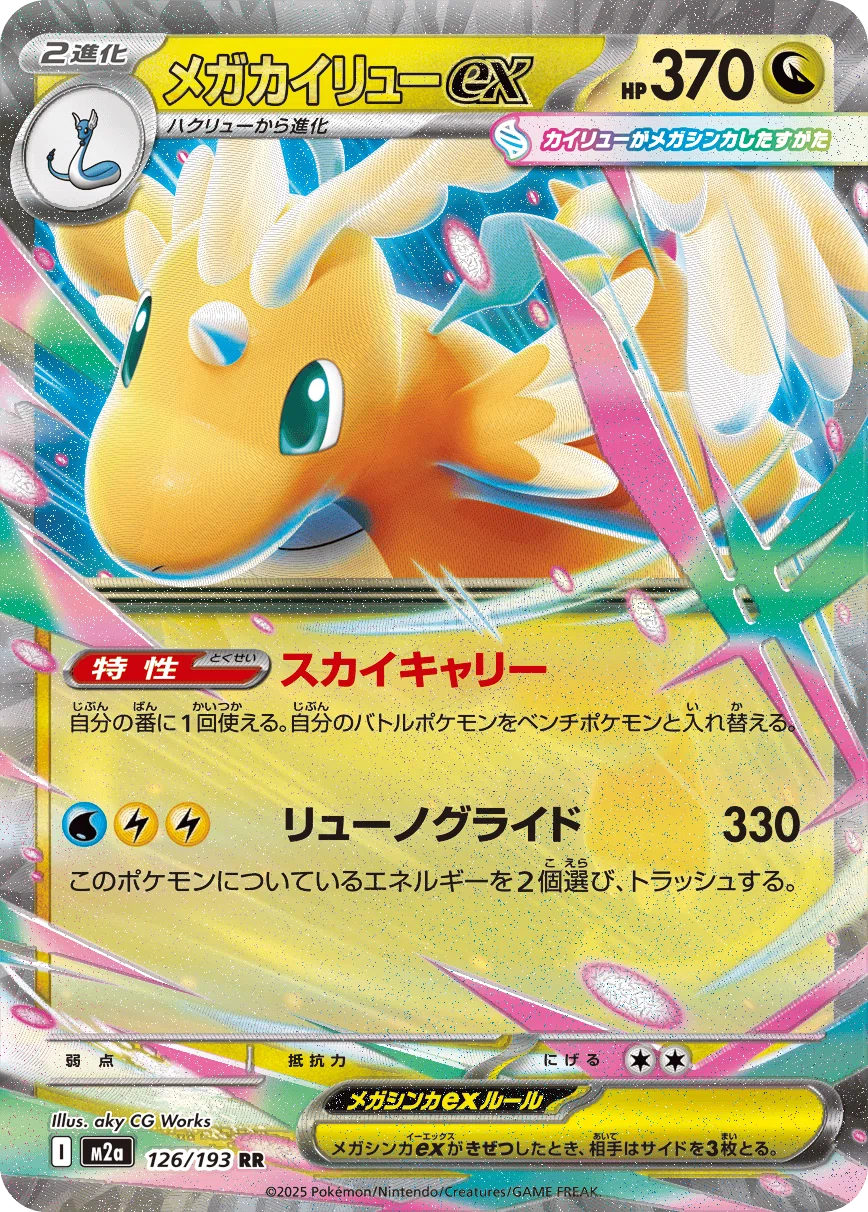 ポケカ】デッキビルドのすゝめ【全文無料】｜リコ