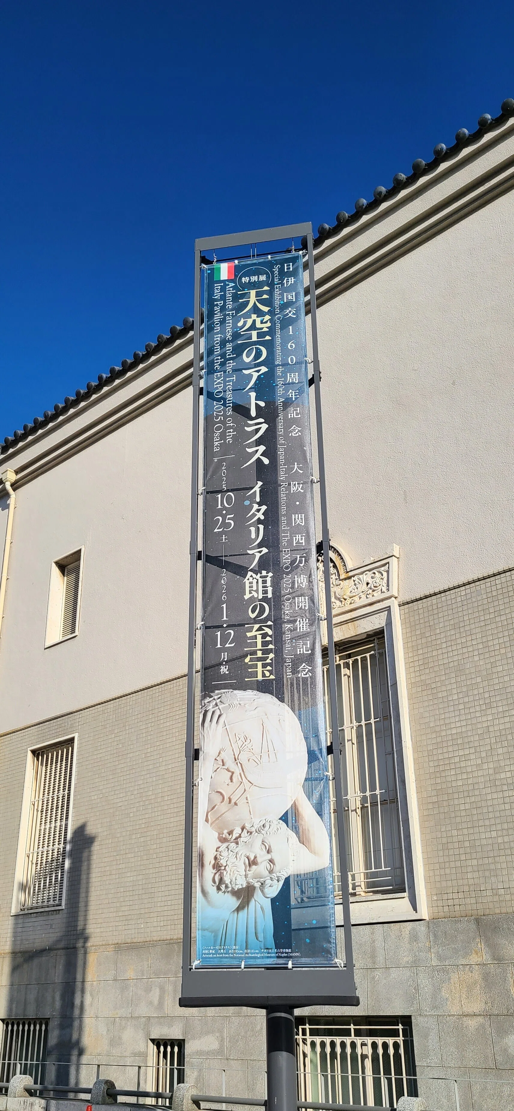 大阪市立美術館 日伊国交160周年記念 大阪・関西万博開催記念 特別展