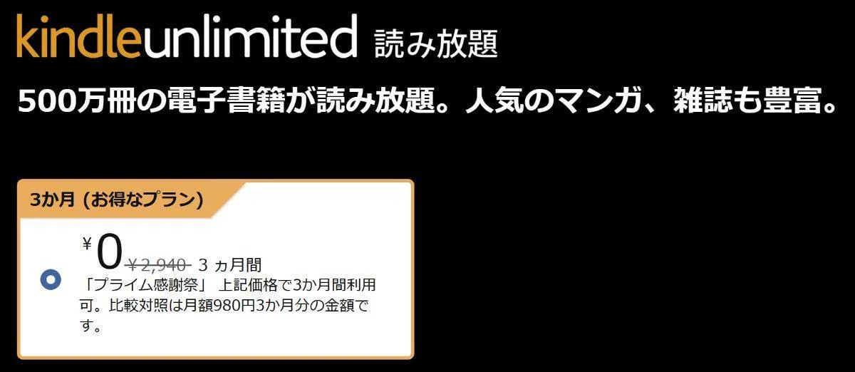Kindle Unlimited