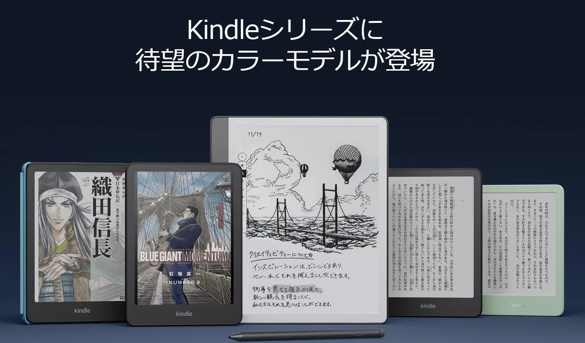 Kindle電子書籍リーダー