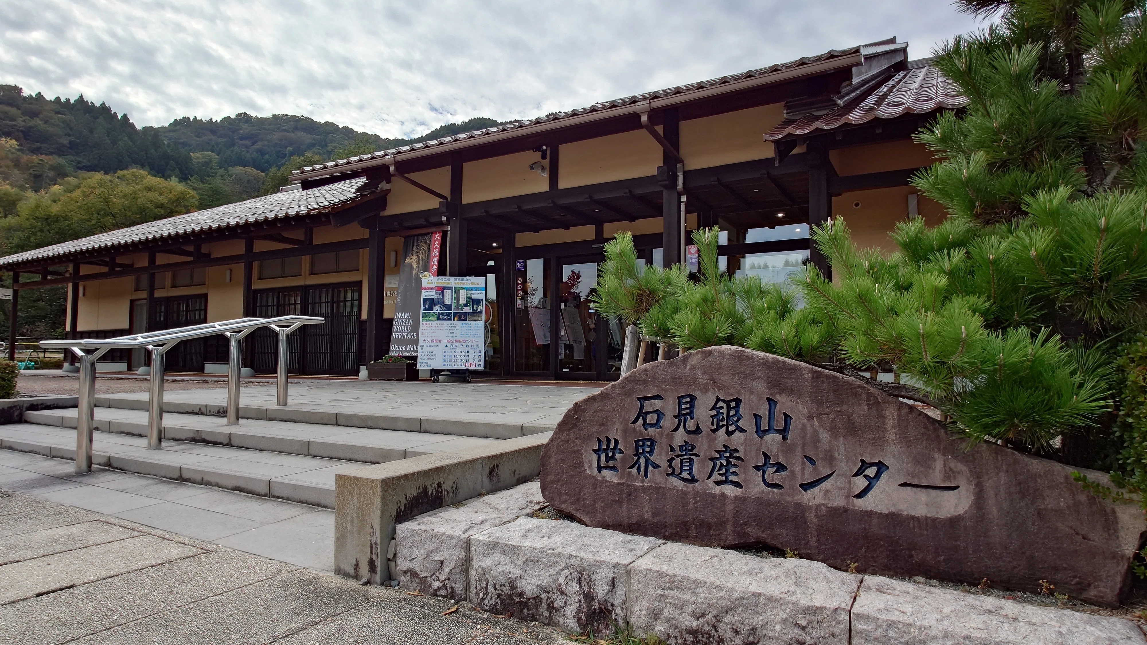 能面 石見銀山 石見銀山訪問｜sakaik