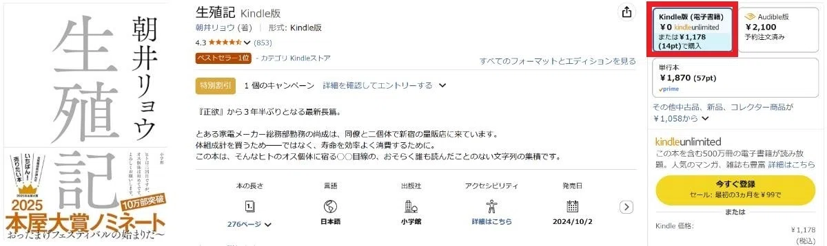 Kindle本