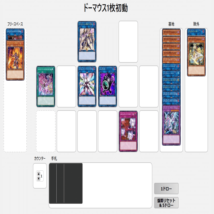 MD】M∀LICE展開メモ（2025/11月新制限）｜ふがーた