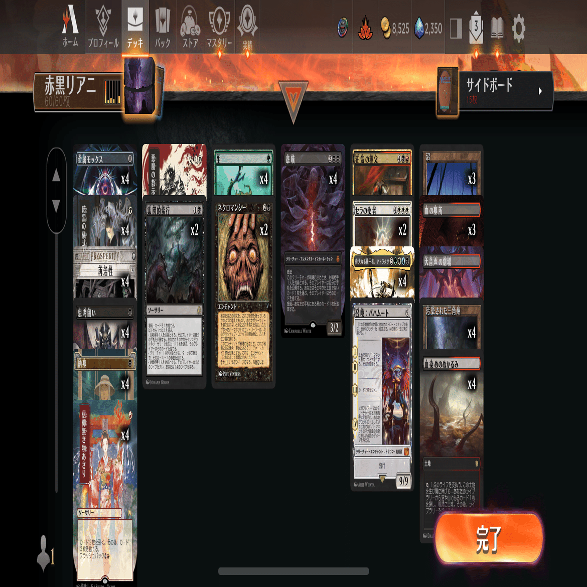 MTGアリーナ】第14回タイムレス雑感・サンプルデッキリスト｜illness