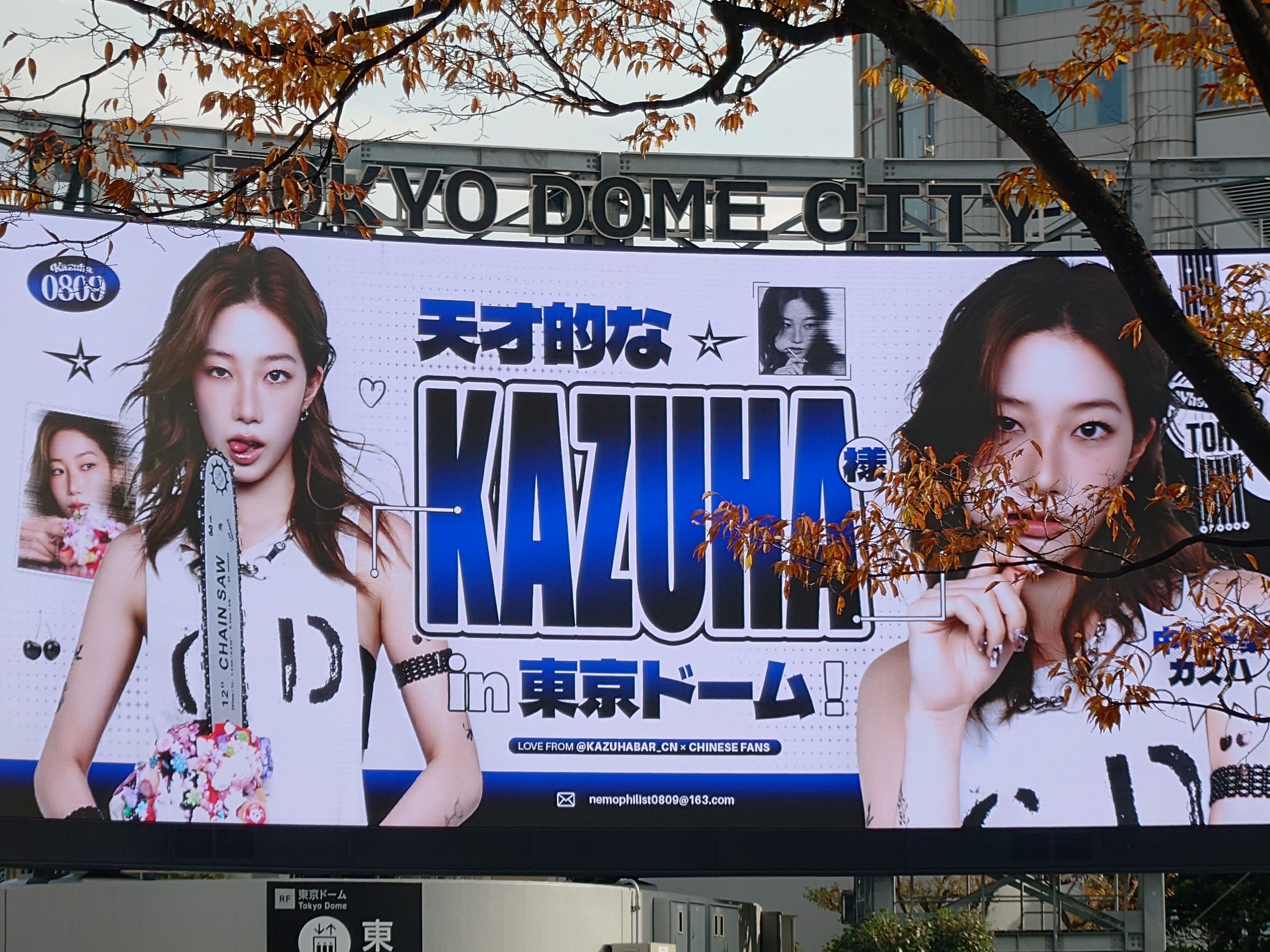 LE SSERAFIMの初の東京ドームのコンサートを観て来ました！【ネタバレ