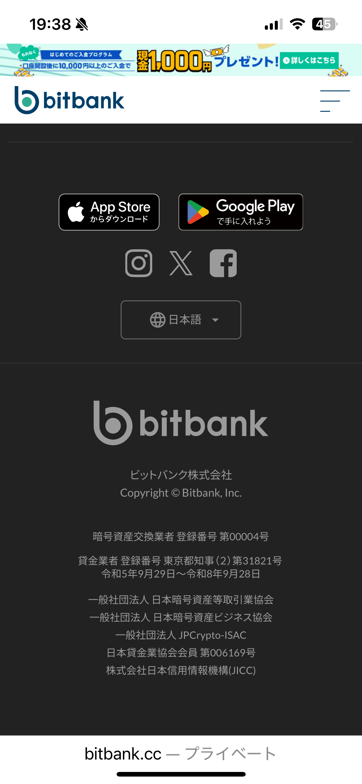 初心者向け】BitradeXにXRPを送る方法──Bitbankからの入金手順を完全解説｜カズキ